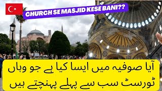 Hagia Sophia Mosque  Istanbul Vlogs 2024  Places to Visit in Istanbul [upl. by Assennej207]