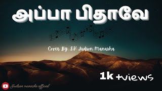 Appa pithave Tamil Christian song cover bySK Judson manasha [upl. by Nivel993]