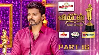 Ananda Vikatan Cinema Awards 2017  Part 16 [upl. by Marcellina315]