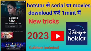 Laptop mein Disney Hotstar app download kaise kare  How to download Disney hotstar app in laptop [upl. by Illehs265]