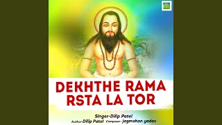 Dekhthe Rama Rsta La Tor [upl. by Rhine]