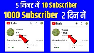 How To Increase Subscribers On Youtube Channel  Subscriber Kaise Badhaye  Subscribe Kaise Badhaye [upl. by Koressa]