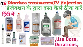 Diarrhea treatments for injectionदस्त कैसे ठीक करें इंजेक्शन के द्वाराDiarrhea treatments in hindi [upl. by Airda]