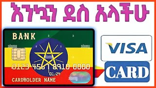 MASTERCARD ኢትዮጵያ መጣ ያለ ፓስፖርት MasterCard  How to Get MasterCard in Ethiopia 2024  MASTERCARD [upl. by Eisyak]