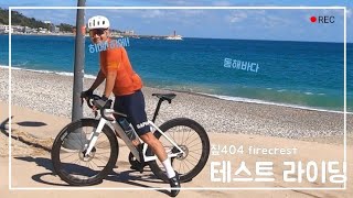 2022년 짚404 firecrest 테스트라이딩 [upl. by Glennie]