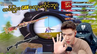 တစ်ခြား Gun တွေမကိုင်တော့ဘူး😎DGRLEVI 🔥pubgmobile [upl. by Romilda677]