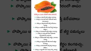 Papaya health benefits helthyfood helthtips [upl. by Llenna]