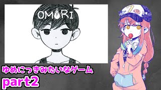 世界のOWARI【OMORI編part2】 [upl. by Eile341]