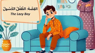 Lazy Boy LEARNS Arabic with an EPIC StoryLanguage Learning LanguageLearning LearnArabicarabic [upl. by Rosella]