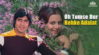 O Tumse Door Rehke  Adalat 1977  Amitabh Bachchan  Neetu Singh [upl. by Gerti]