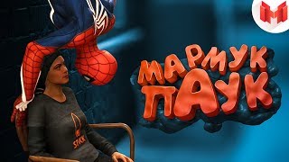 Marvel’s SpiderMan  SDCC 2018 Story Trailer  PS4 [upl. by Nneb443]