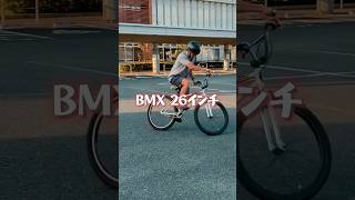 KINK DRIFTER BMX 26インチ 街乗り・フェイキーターン？ロックウォーク？ロールバック？ [upl. by Adalbert761]