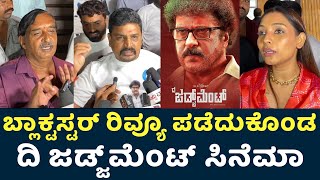 The Judgement Kannada Movie Public Review The Judgement Movie Public Review  V Ravichandran [upl. by Ozzy967]