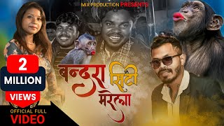 Bandra Siti Marlea II New version Nagpuri Saadi Song II Hit Video Song 2022 [upl. by Lula306]