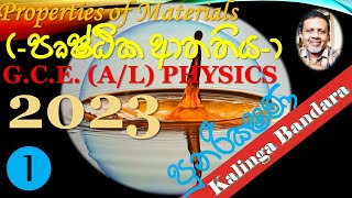 Revision Problems  Properties of Materials  Surface Tension  by Prof Kalinga Bandara [upl. by Ariahay85]