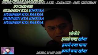 Tumko Dekha To Ye Khyaal Aaya  Karaoke With Scrolling Lyrics Eng amp हिंदी [upl. by Eigroeg]