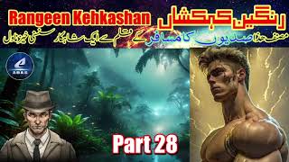 Part 28  Rangeen Kehkashan  An Ultimate Thriller Novel by the Writer of Sadiyon ka Musafir [upl. by Yelsna]