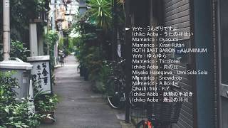 Japanese Indie Folk playlist for another day inside [upl. by Malachy628]