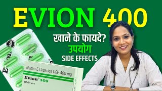 Evion 400 Uses in Hindi  Evion 400 Capsule खाने के फायदे [upl. by Tiram168]