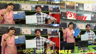 kolkatavlog secondhandlaptopforgaming laptopmarket smartwatch free sr Emall chandni Acer laptop [upl. by Dwaine]