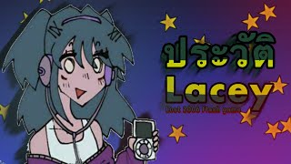 ประวัติ Lacey  Lacey’s games [upl. by Royo479]