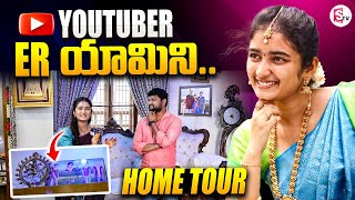 Youtuber ER Yamini Home Tour  ER Yamini  SumanTV Annamayya Dist [upl. by Selia632]