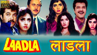 Laadla Full Movie Anil Kapoor  Laadla Full Movie  Laadla SriDevi  Facts amp Review [upl. by Richarda939]