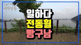 🚗슬기로운 대리생활✅24년7월11일🚩대리브리핑🏃‍♂️일하다 전동휠 빵구남 [upl. by Garges]