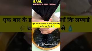 🌎 Best Hair Growth Shampoo Hack ✅  Hair Growth Tips shorts shampoo Dsweet [upl. by Ilram69]