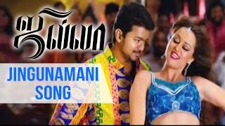 Jingunamani Song  Jilla Tamil Songs  Vijay  Mohanlal  Kajal Aggarwal  Imman  Sunidhi Chauhan [upl. by Eillat]