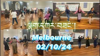 Lhakar Gorshay 21024  Melbourne  Australia  Tibetanvlogger [upl. by Idnor31]