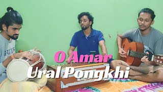 O Amar Ural Ponkhi Re  ও আমার উড়াল পঙ্খী রে  Subir Nandi  Melody Jingles [upl. by Ernaldus]