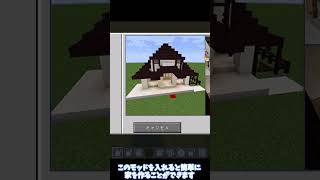 【MOD紹介】15秒でわかる簡単MOD紹介「Prefab」shorts [upl. by Schultz]