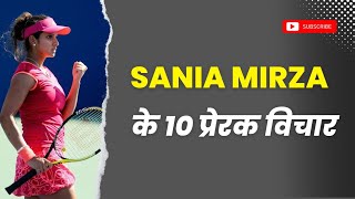 Sania Mirza के 10 प्रेरक विचार  best motivational video in Hindi  saniamirza [upl. by Yortal]