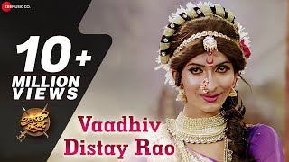 Vaadhiv Distay Rao  Chatrapati Shasan  Kiran Kore  Urmila Dhangar [upl. by Yerrok]