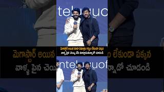 ఇది కదా మెగాస్టార్ అంటే megastarchiranjeevi megastar chiranjeevi vishwambhara shorts ytshorts [upl. by Anyg115]