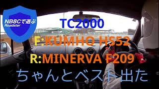 MINERVA F209でTC2000ベスト更新しました！ [upl. by Nolte]