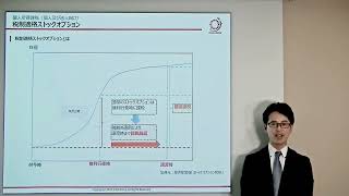 令和6年度 税制改正大綱の解説（OAG税理士法人）② [upl. by Senzer]