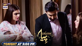 Mein Hari Piya 2nd Last Episode  Tonight at 900 pm only on ARY Digital [upl. by Tera]