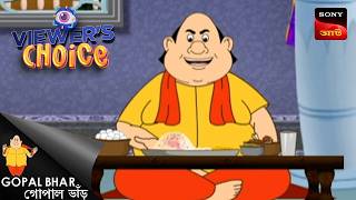 রাজা কৃষ্ণচন্দ্রের কাছে চিঠি  Gopal Bhar  Bangla Cartoon  6 Oct 2024 [upl. by Tilford733]