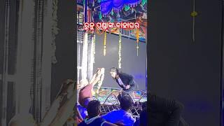 ଅଜା ଦେଲେ ଫୁଲ ମାଳ ରୁନୁ ପଣ୍ଡାଙ୍କୁ  ଅପେରା ସୂର୍ଯ୍ୟମନ୍ଦିର jatrashortmix jatra [upl. by Jonme792]