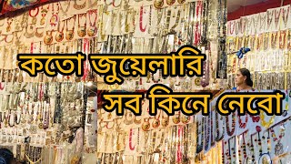 মেলাতে গিয়ে মন চায় সব জুয়েলারি কিনে নিতে 😍😍😍  jewelry Collection [upl. by Zetroc]