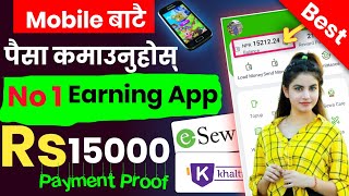 No1 Nepali Earning App • Rs 15000 🔴Live Withdrawal In Esewa • Mobile बाटै पैसा कमाऊ • Nep Earning [upl. by Cramer541]