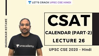 L26 Calendar Part2  CSAT Strategy 2020  UPSC CSE Hindi  Madhukar Kotawe [upl. by Worl]