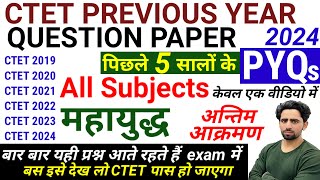 CTET Previous Year Question Paper  All Subjects in one video  Mahayudh  CTET Paper 1 Paper 2 [upl. by Abisha34]