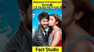 Hollywood VS Bollywood Movies🎥 Bollywood मूवी भूल कर भी नहीं देखना ☝️😱 shorts factstudio [upl. by Ahsoet866]