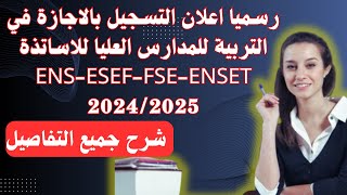 رسميا اعلان التسجيل بالاجازة في التربية للمدارس العليا للاساتذة ENSESEFFSEENSET 20242025 [upl. by Jeb]