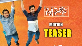 SILLY FELLOWS TEASER  SUNIL ALLARI NARESH SILLY FELLOWS TEASER  SILLY FELLOWS MOVIE TEASER [upl. by Feinberg]