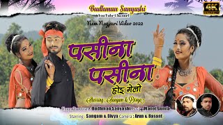 BUDHMAN SANYASI NEW video 2022 ALBUM PASINAPASINA Singer budhman Sanyasi amp anjali deviNEW song [upl. by Anitsirc]