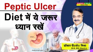 Peptic Ulcer Diet में ये जरूर ध्यान रखें  BEST FOOD AND DRINKS IF YOU HAVE STOMACH ULCERS [upl. by Ydisahc139]